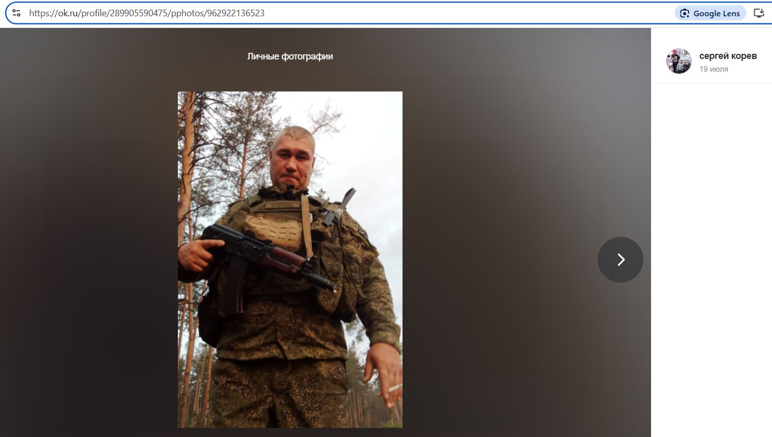 Korev_Sergey_001__SoR_002__-OK.jpg
